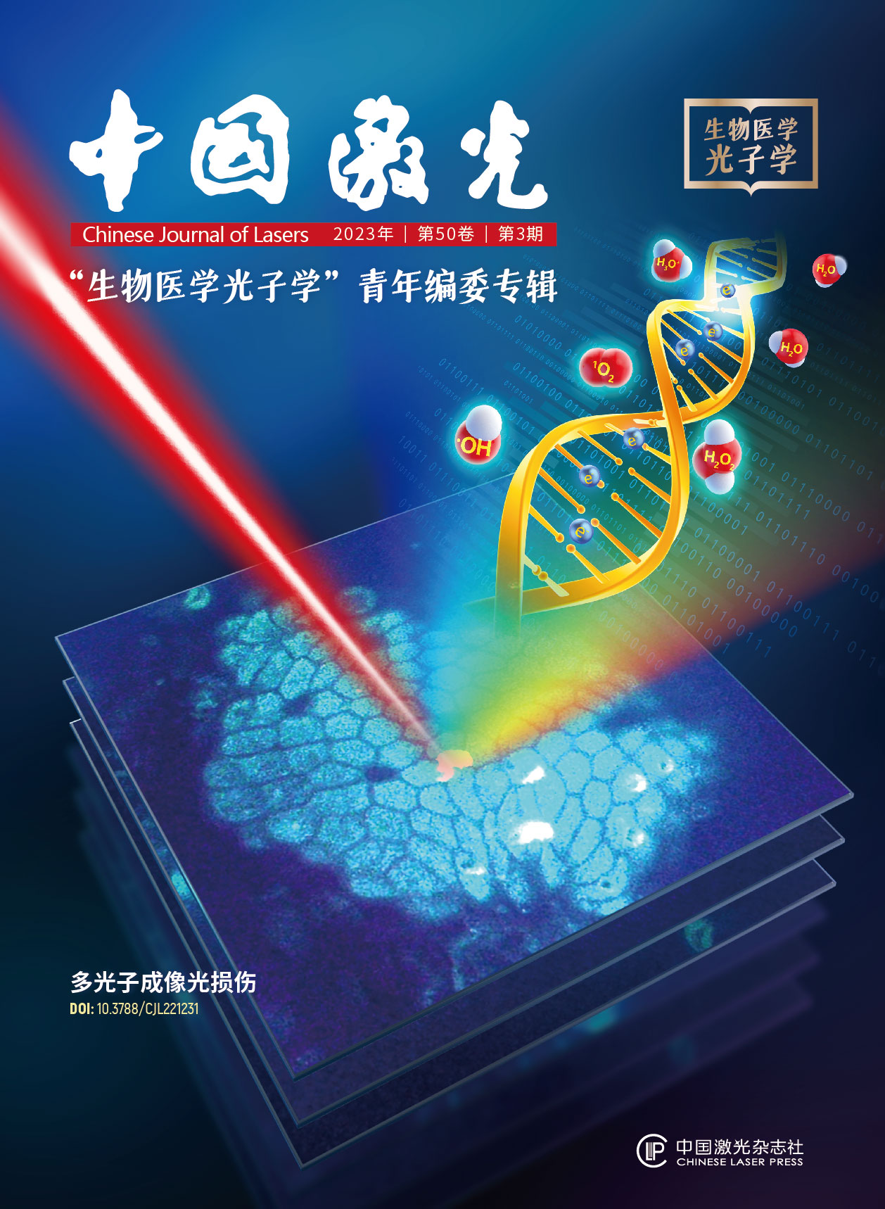 liang2023cjl.jpg